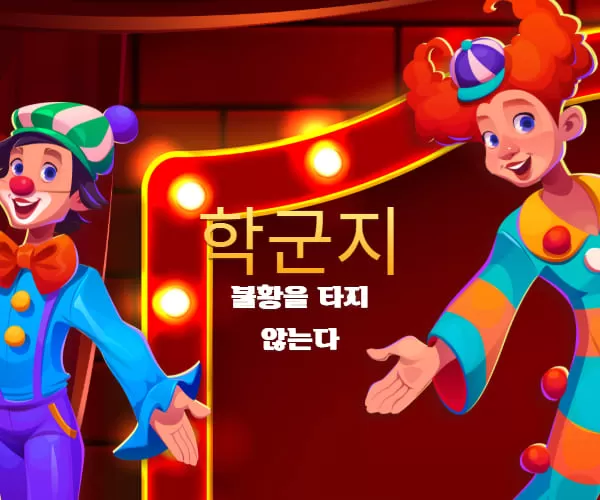 학군지는 불황을 타지 않는다